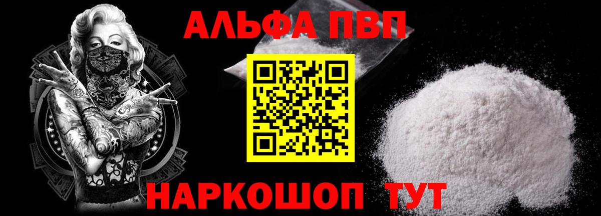 APVP VHQ  Alfa_PVP СК КРИС  Тольятти  A PVP СК  Вход с VPN 