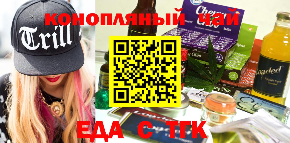 Canna-Cookies конопля  Вход с VPN  Тольятти 