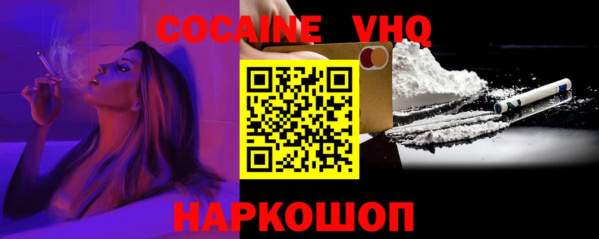 COCAIN Колумбийский  КОКАИН  Кокаин Перу  Тольятти  Вход с VPN 