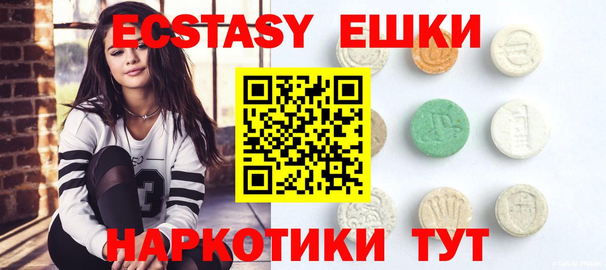 ЭКСТАЗИ таблы  Вход с VPN  ЭКСТАЗИ TESLA  Тольятти 