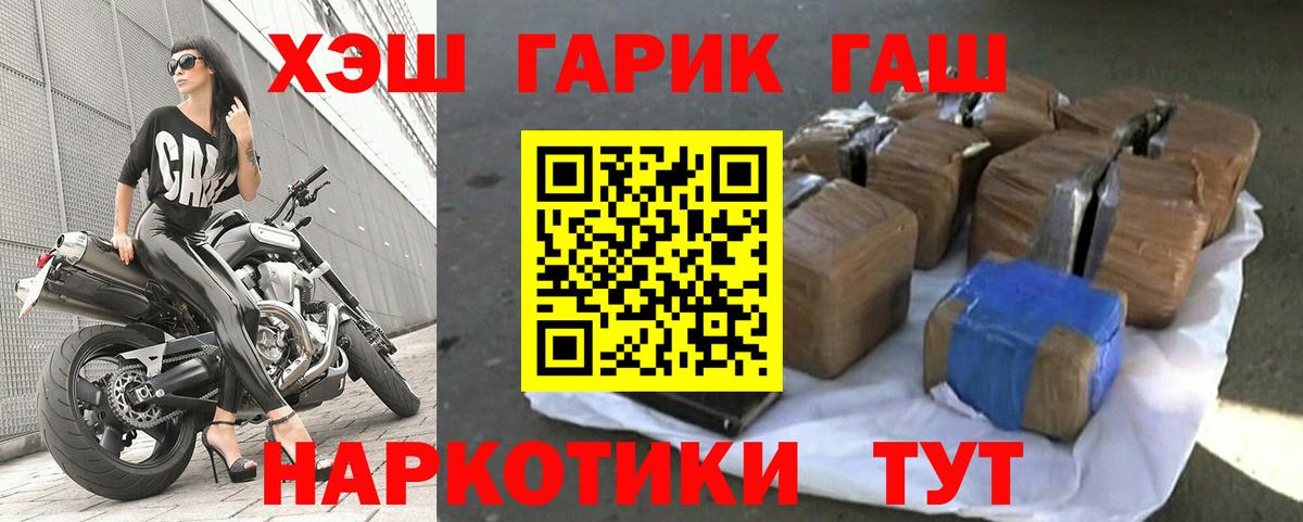 ГАШИШ хэш Тольятти