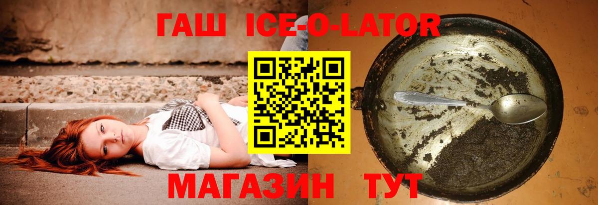 ГАШ Изолятор  ГАШ хэш  Вход с VPN  Тольятти 