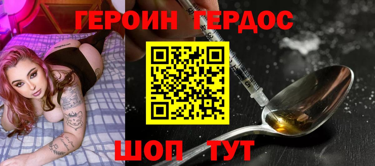 ГЕРОИН VHQ Тольятти