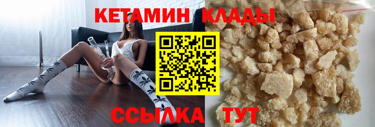 Тольятти  КЕТАМИН VHQ  Вход с VPN 