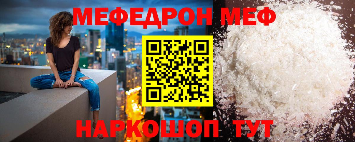 Меф мука  Меф кристаллы  МЕФ  Вход с VPN  Тольятти  Меф 