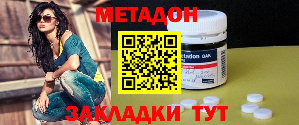   как войти  Метадон methadone  Тольятти  Вход с VPN  МЕТАДОН methadone 
