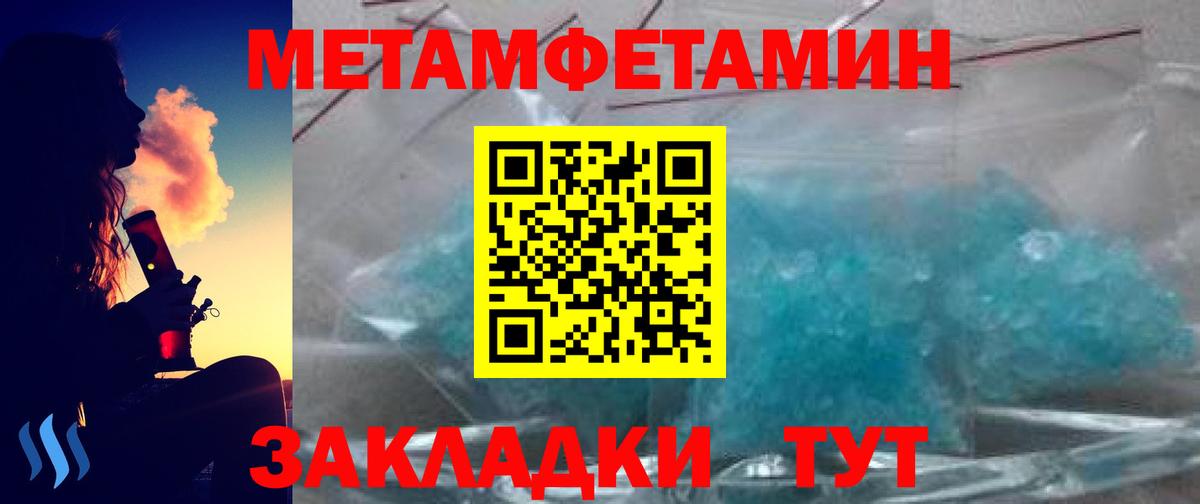 Первитин Декстрометамфетамин 99.9%  Вход с VPN  Тольятти 