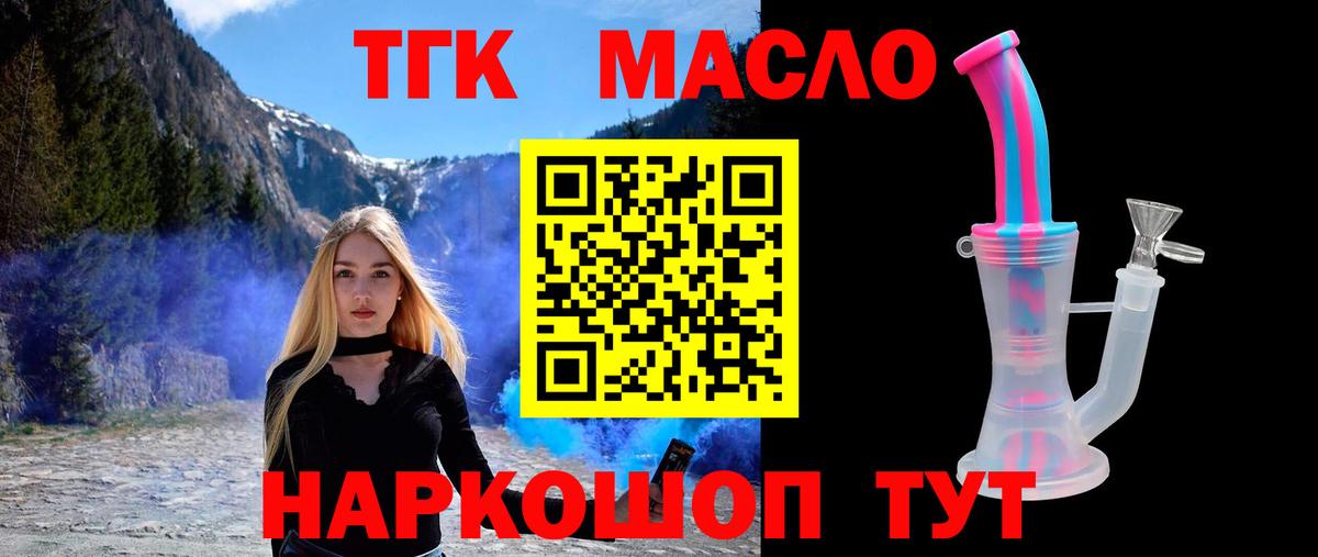 Тольятти    ссылка  Вход с VPN  Дистиллят ТГК THC oil 