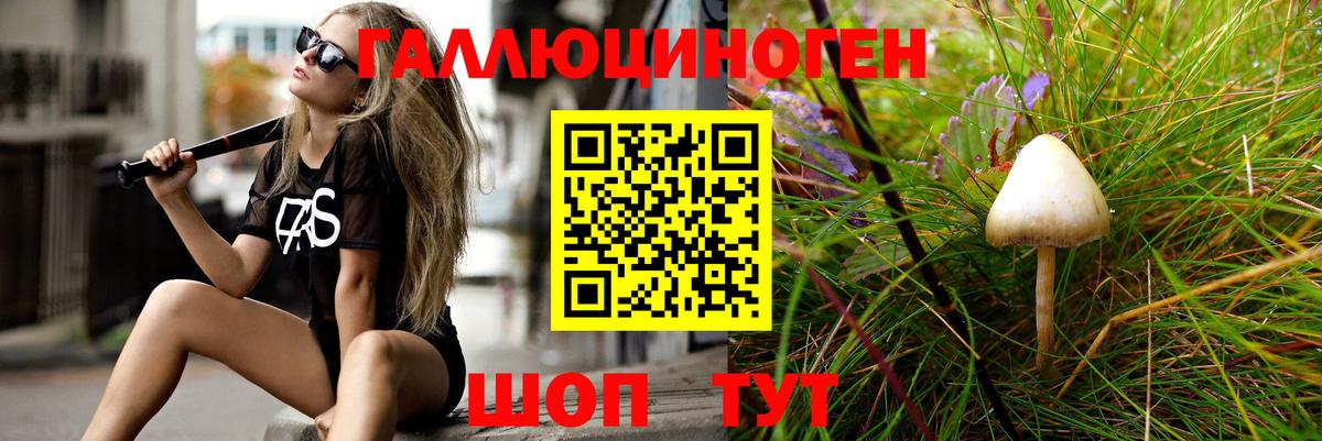 Галлюциногенные грибы ЛСД Тольятти