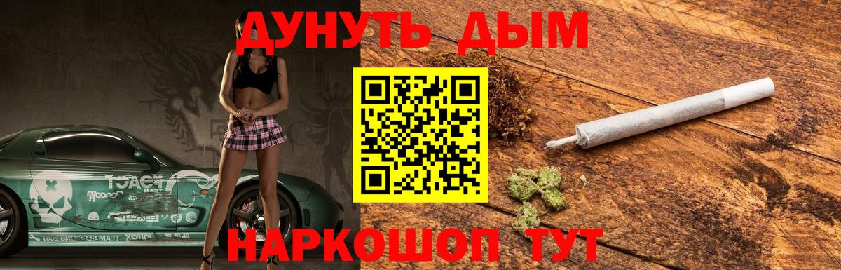 Каннабис THC 21% Тольятти