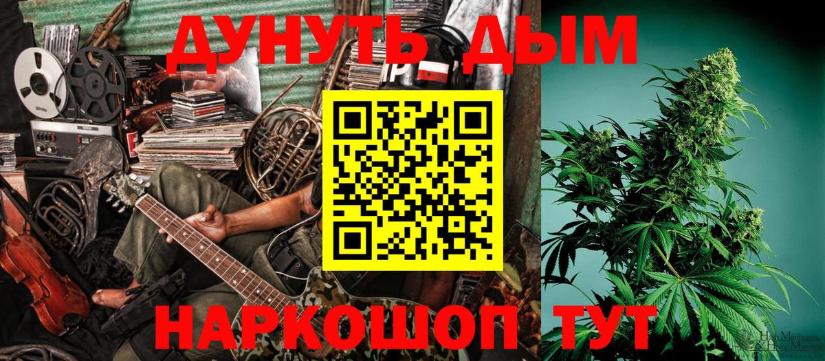 Бошки марихуана семена  МАРИХУАНА Amnesia  Вход с VPN  Каннабис ГИДРОПОН  Тольятти 